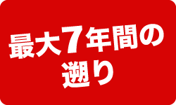税務調査　静岡　藤枝　焼津　無申告　脱税　税務署　税理士
